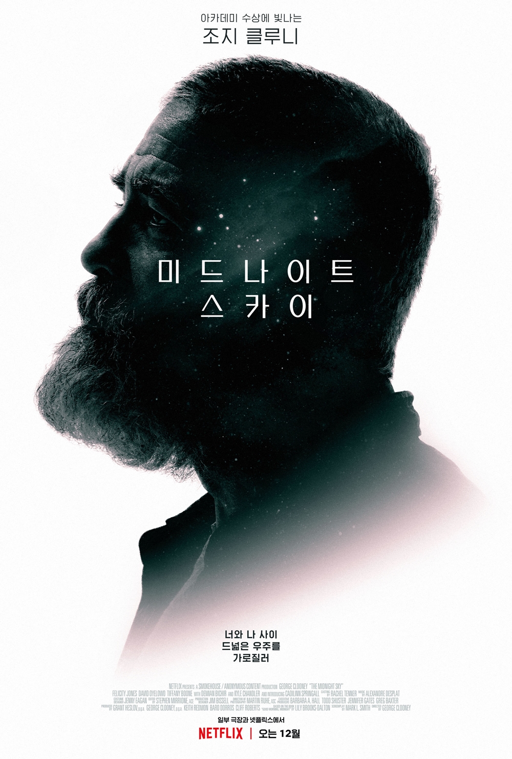 영화 '미드나이트 스카이' 포스터. 사진 넷플릭스