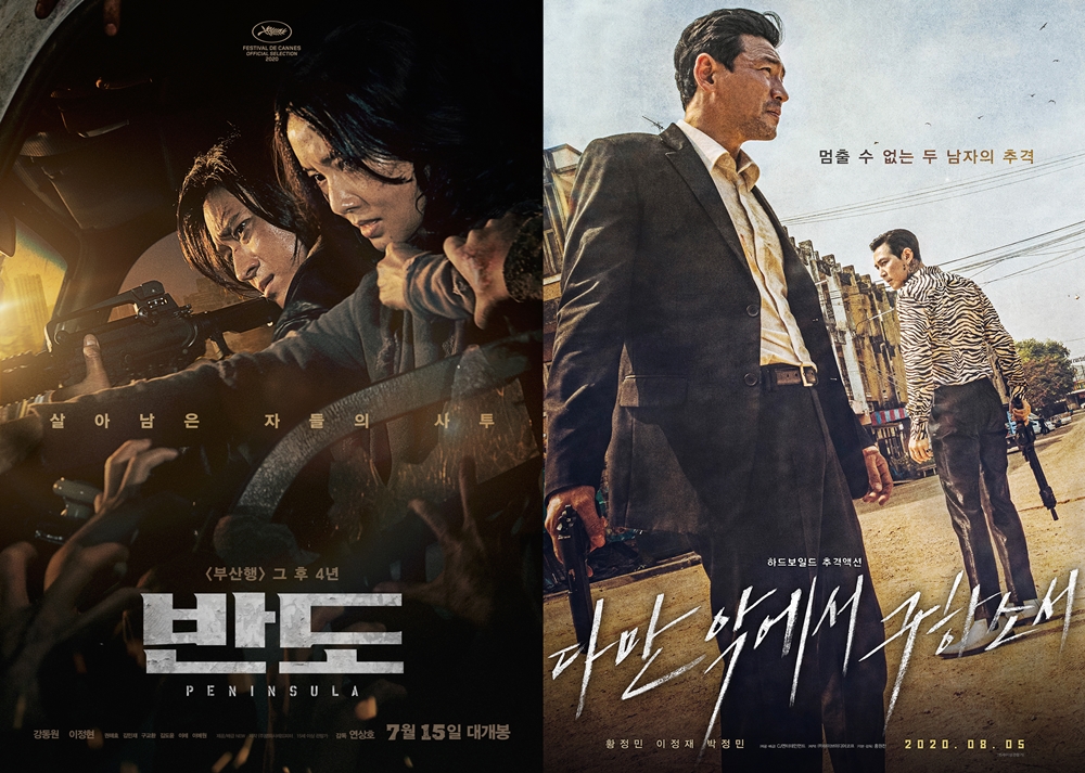 영화 '반도', '다만 악에서 구하소서' 포스터. 사진 NEW, CJ엔터테인먼트
