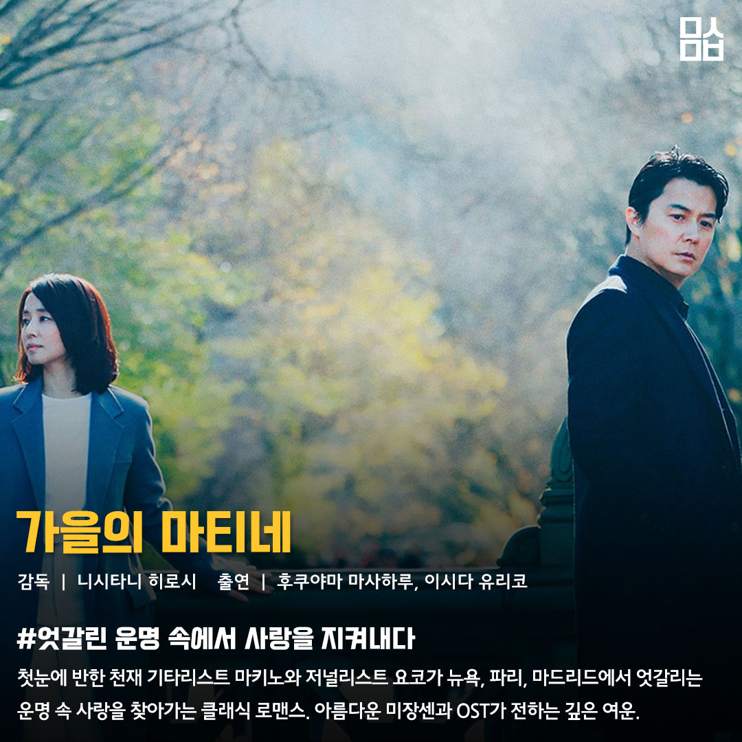 영화 '가을의 마티네' 스틸. 사진 찬란
