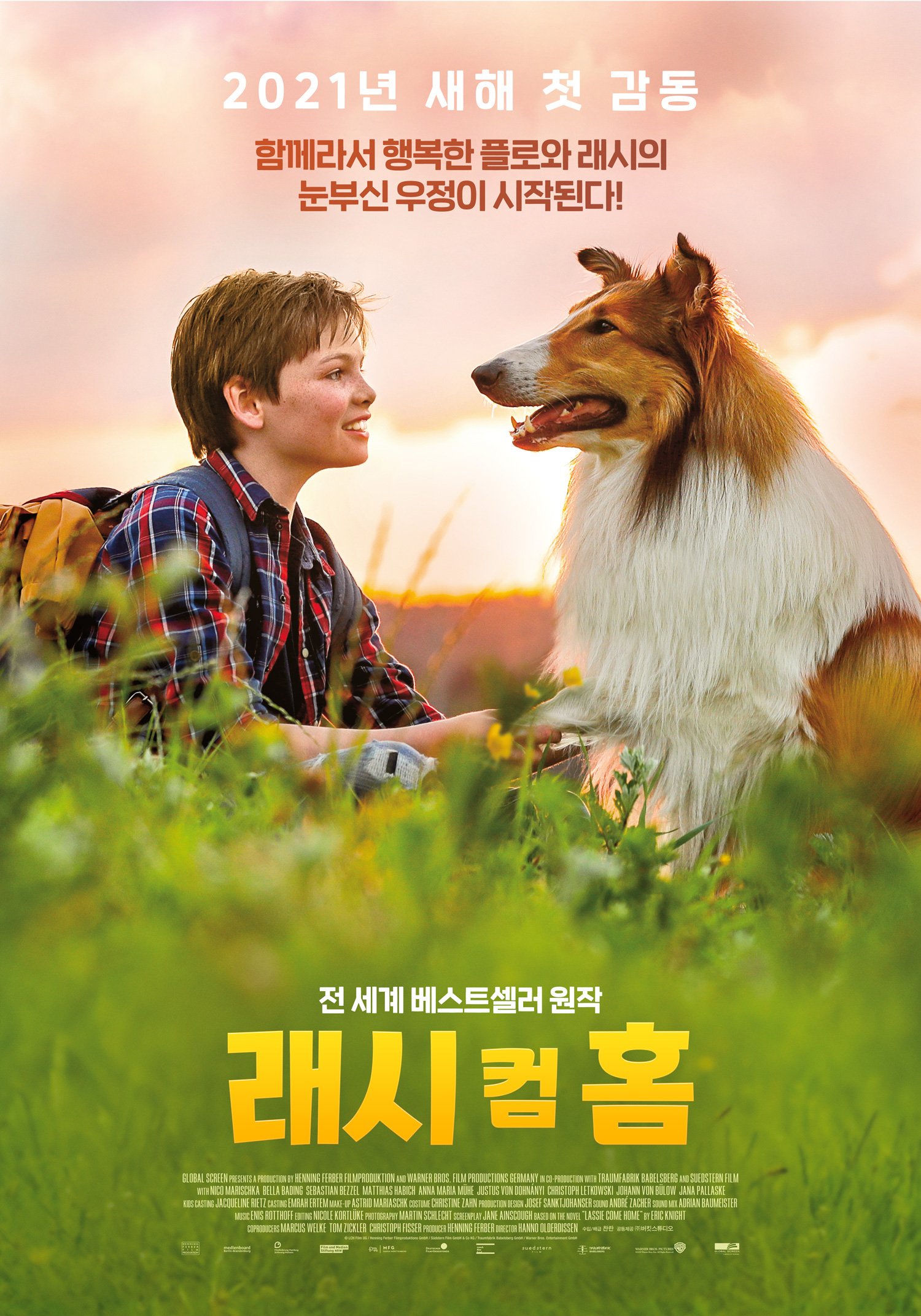사진제공=찬란