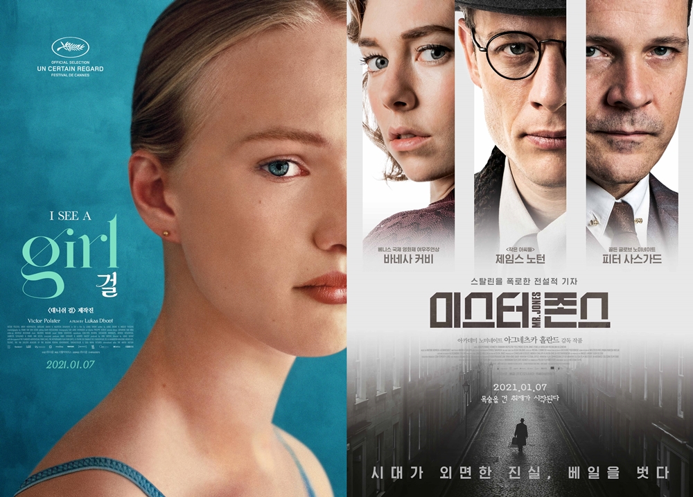 영화 '걸', '미스터 존스' 포스터. 사진 (주)더쿱, (주)제이브로