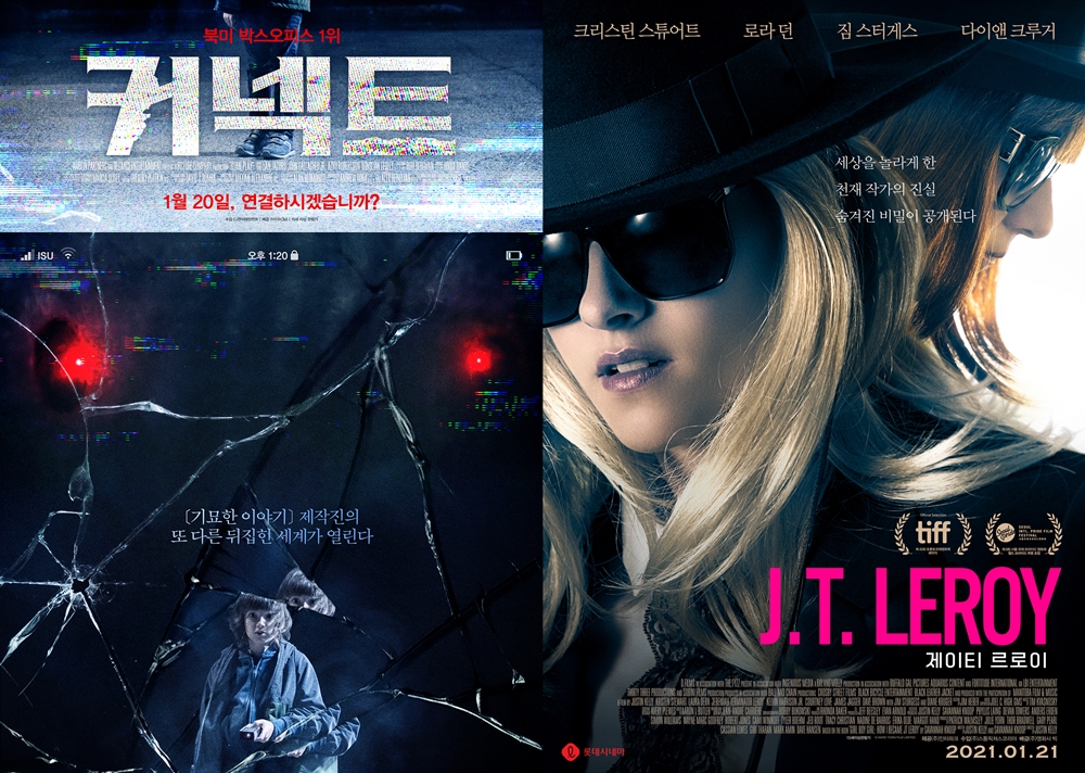 영화 '커넥트', '제이티 르로이' 포스터. 사진 CJ 엔터테인먼트, (주)스톰픽쳐스코리아