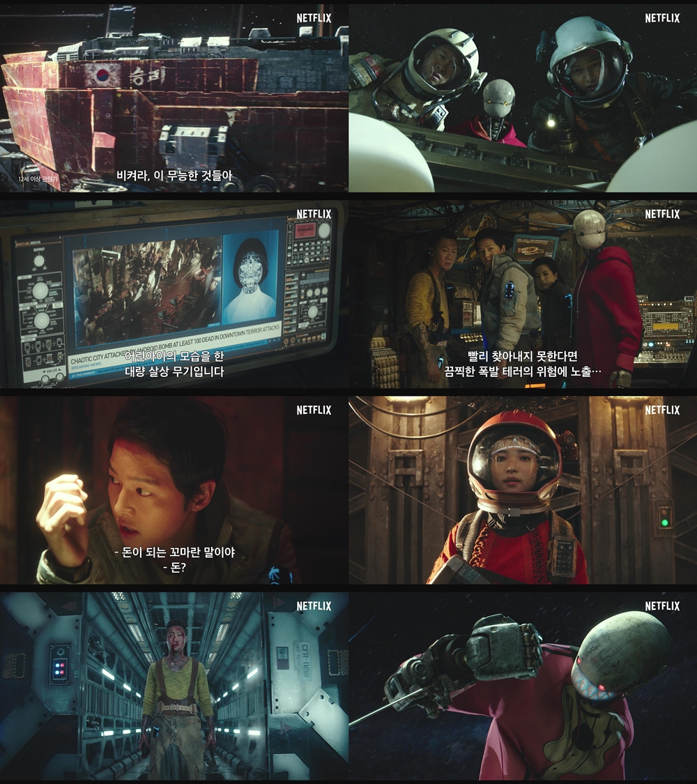 영화 '승리호' 예고편. 사진 넷플릭스