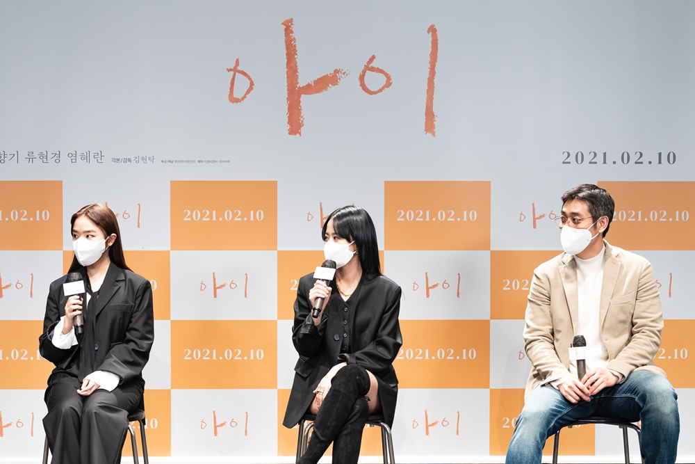 영화 '아이' 제작보고회. 배우 김향기(왼쪽부터), 류현경, 김현탁 감독. 사진 롯데엔터테인먼트