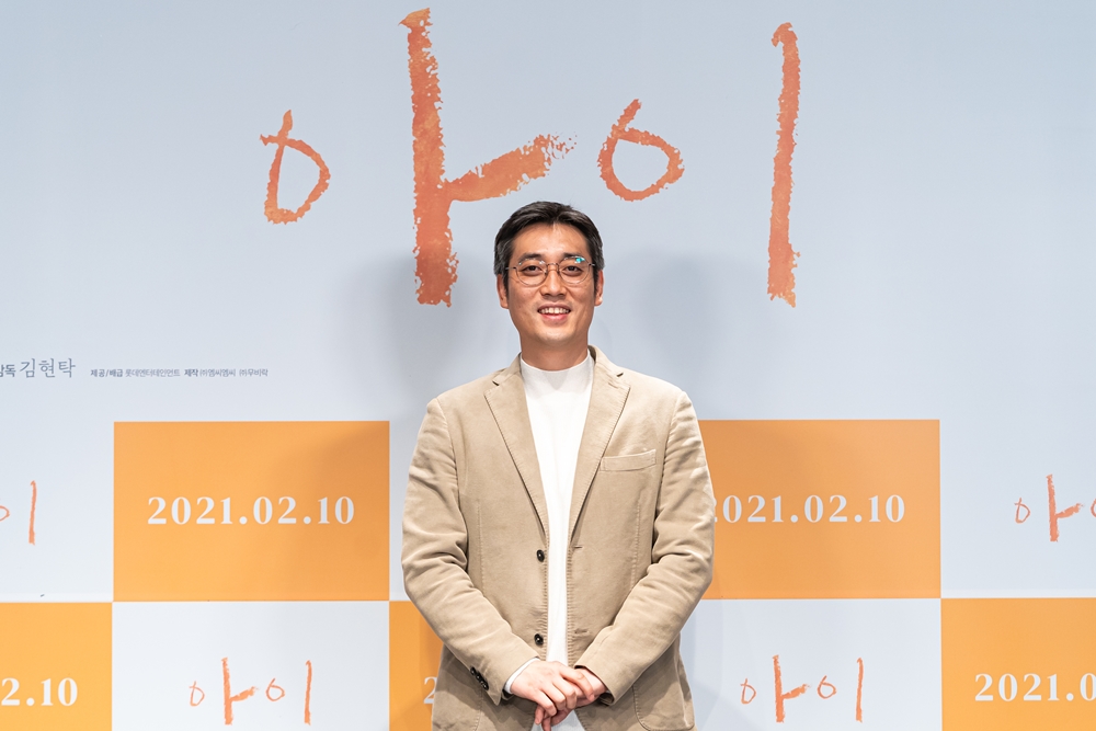 영화 '아이' 제작보고회. 김현탁 감독. 사진 롯데엔터테인먼트