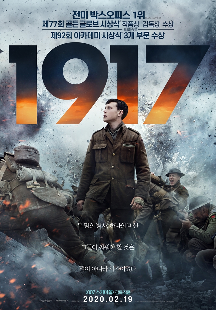 영화 ‘1917’ 스틸. 사진 ㈜스마일이엔티