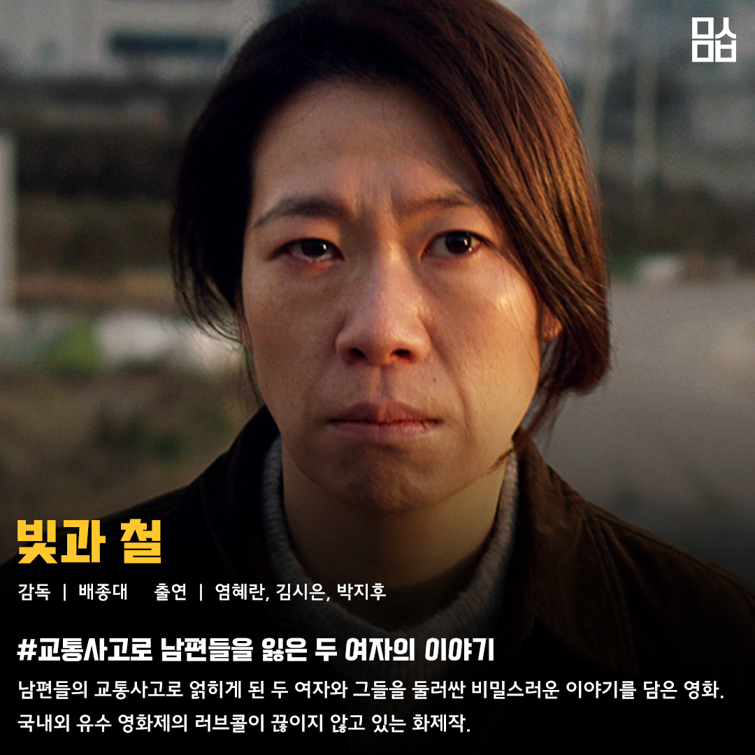 영화 ‘빛과 철’ 스틸. 사진 찬란