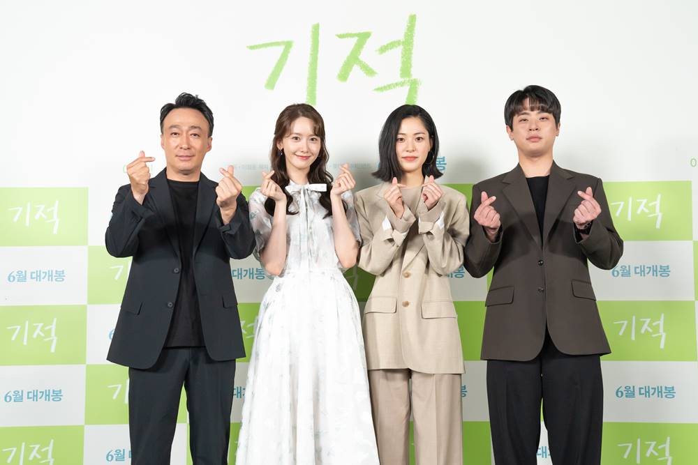 영화 '기적' 제작보고회 현장. 사진 롯데엔터테인먼트