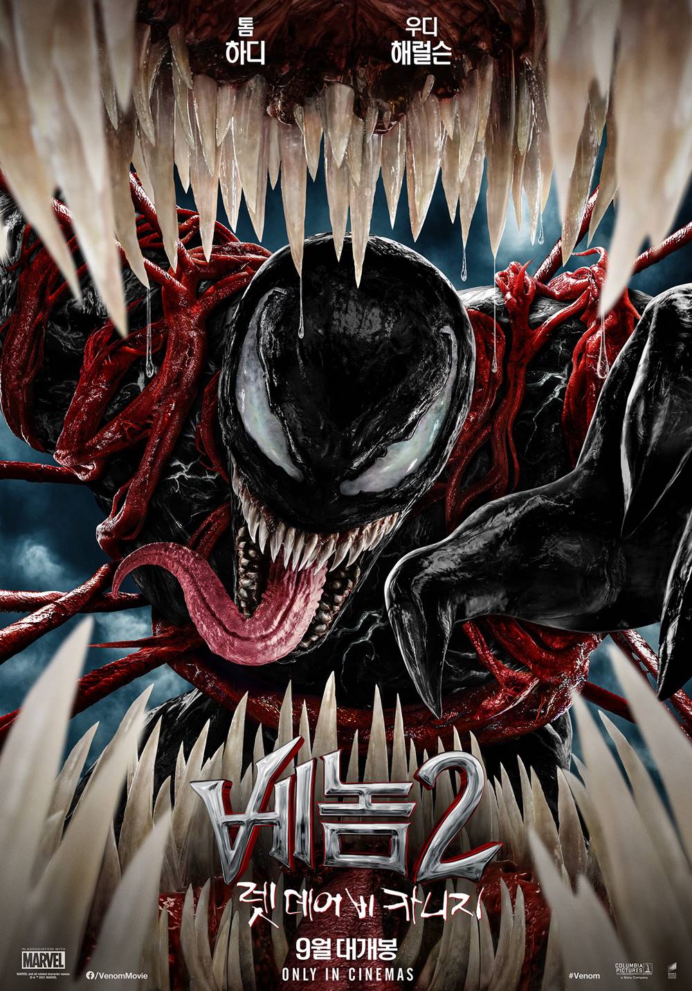 영화 '베놈 2: 렛 데어 비 카니지' 포스터. 사진 소니픽쳐스 코리아