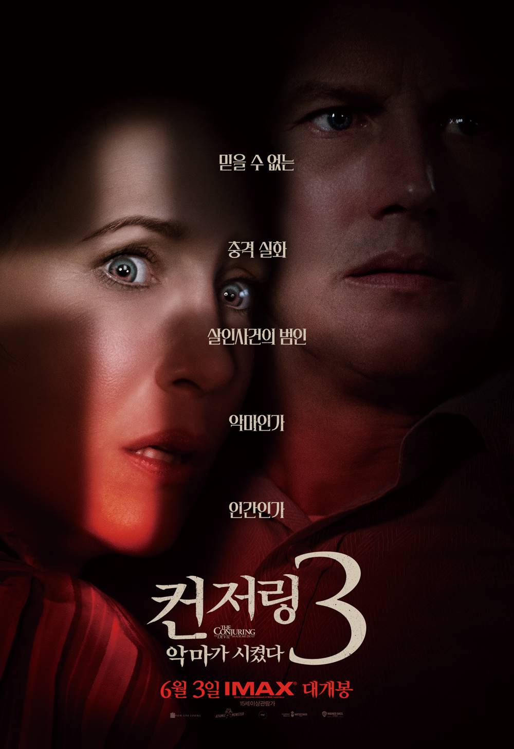 영화 '컨저링 3: 악마가 시켰다' 포스터. 사진 워너 브러더스 코리아(주)