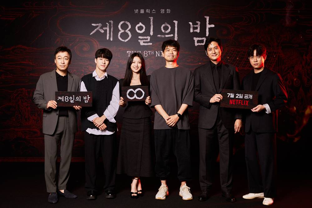 영화 '제8일의 밤' 제작보고회. 사진 넷플릭스