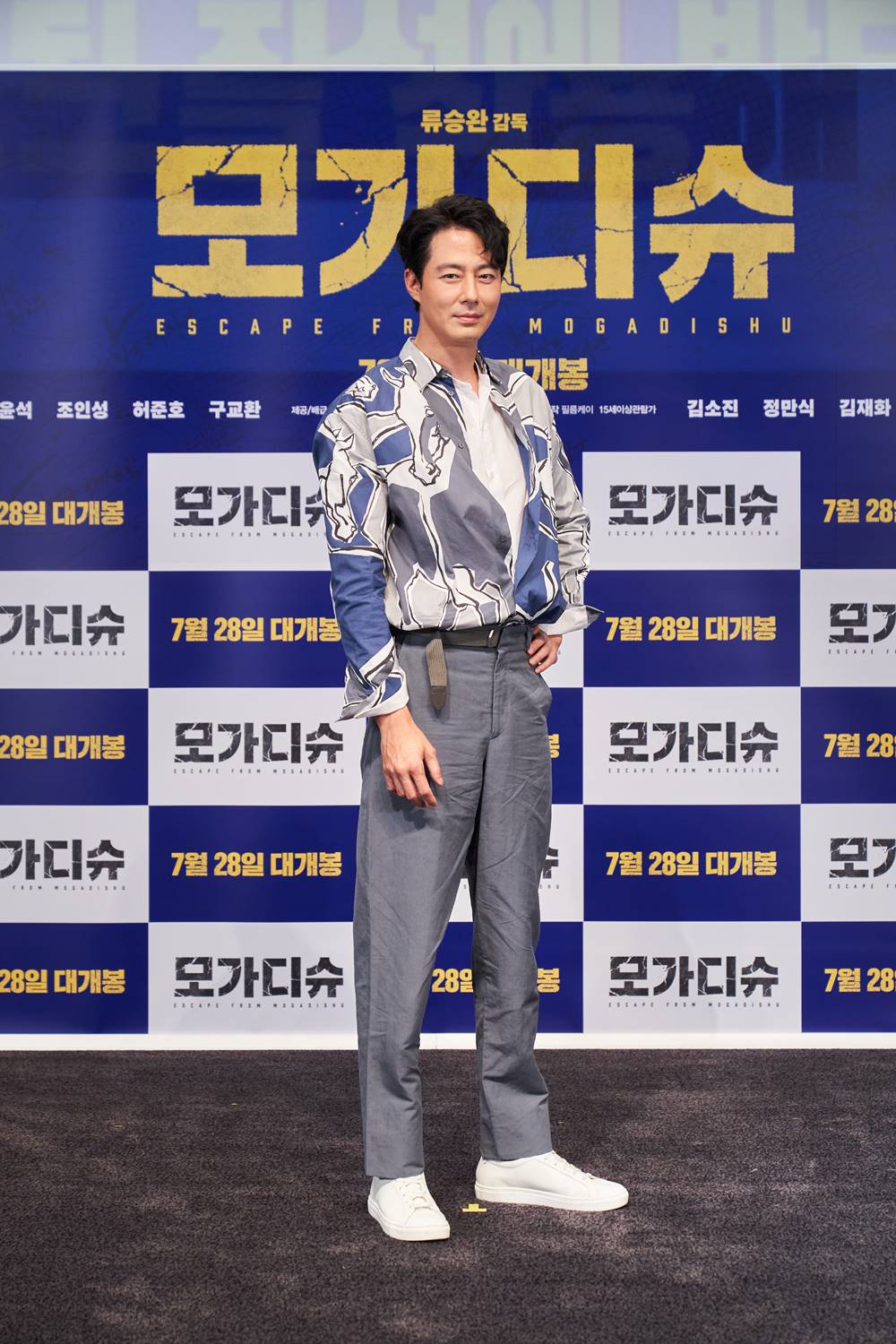영화 '모가디슈' 배우 조인성. 사진 롯데엔터테인먼트