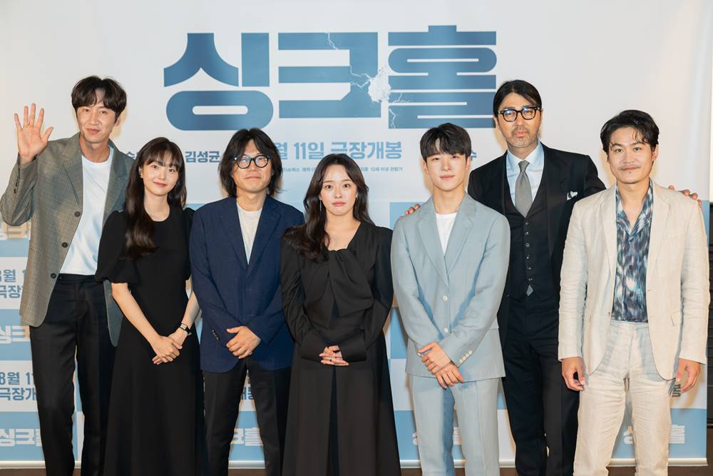 영화 '싱크홀' 주역들. 사진 쇼박스