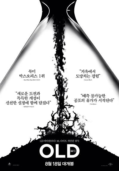 영화 '올드' 포스터. 사진 유니버설 픽쳐스