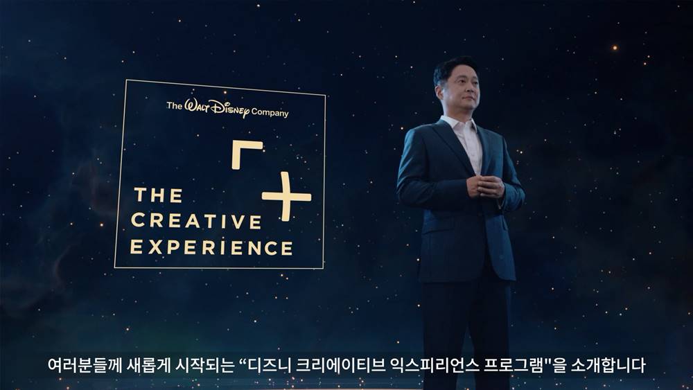월트디즈니컴퍼니 APAC 콘텐츠 쇼케이스. 루크 강 아태지역 총괄사장