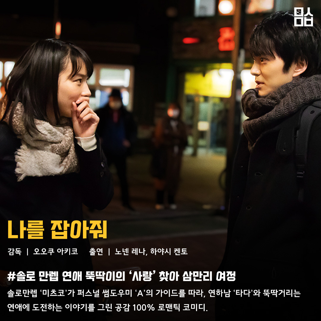 영화 ‘나를 잡아줘’ 스틸. 사진 태양미디어그룹