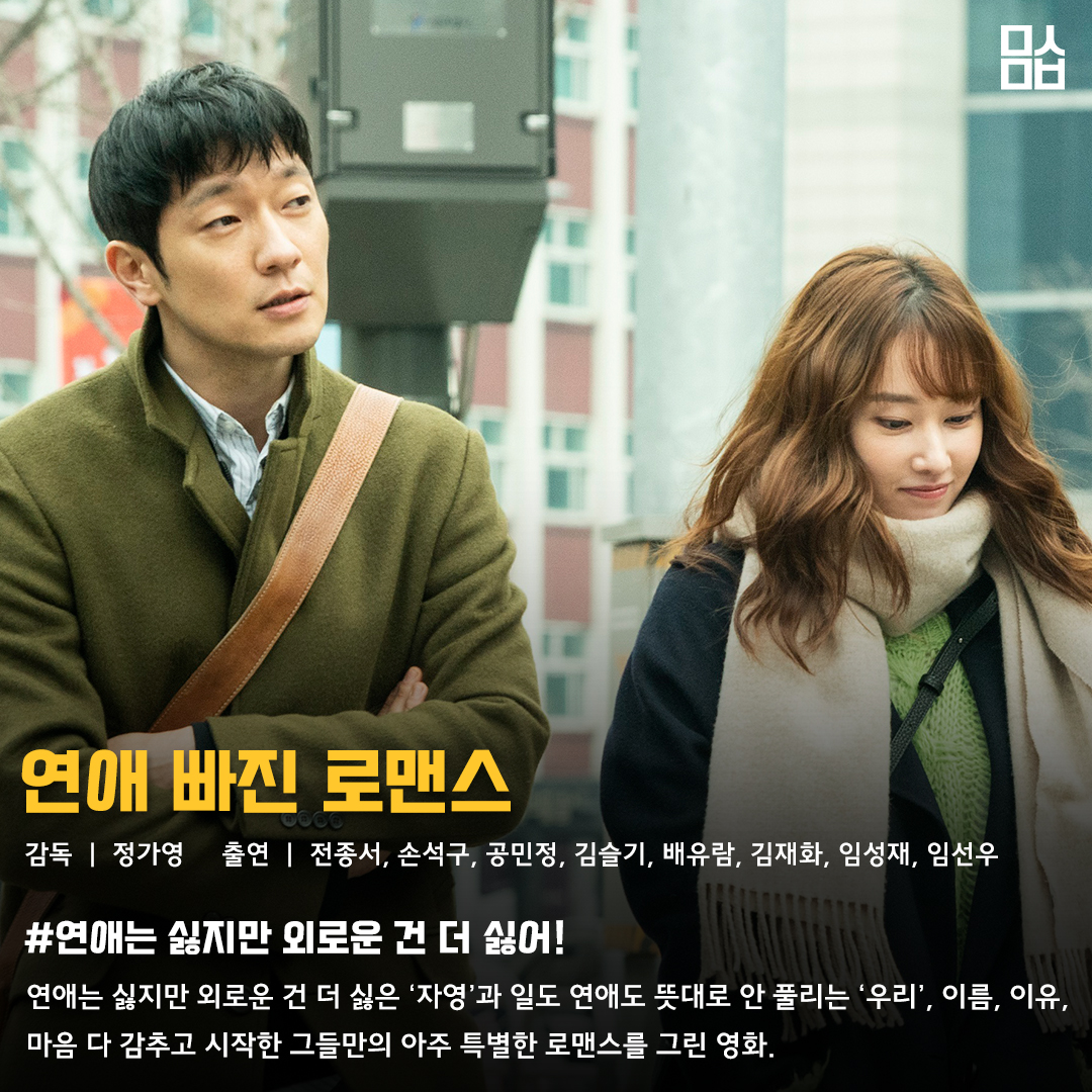 영화 ‘연애 빠진 로맨스’ 스틸. 사진 CJENM