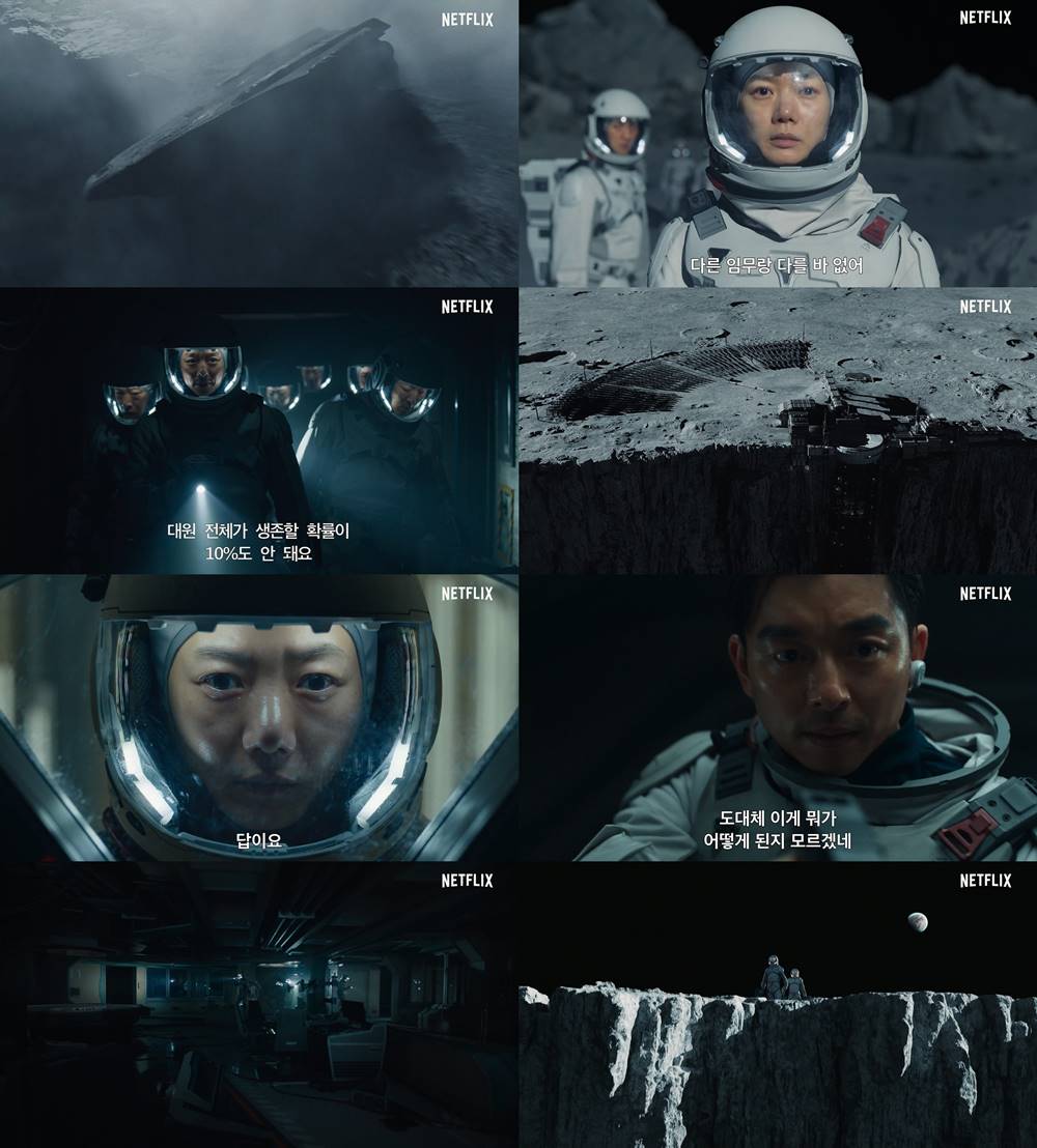 드라마 '고요의 바다' 예고편. 사진 넷플릭스