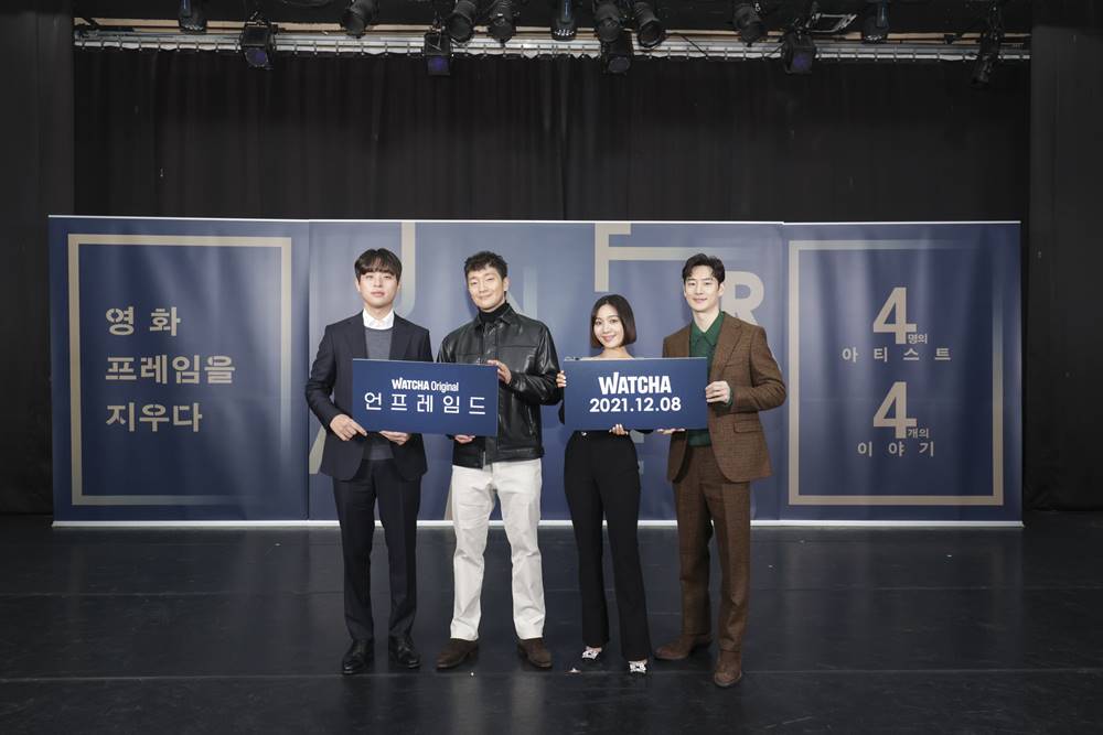 영화 '언프레임드' 감독 박정민, 손석구, 최희서, 이제훈. 사진 왓챠