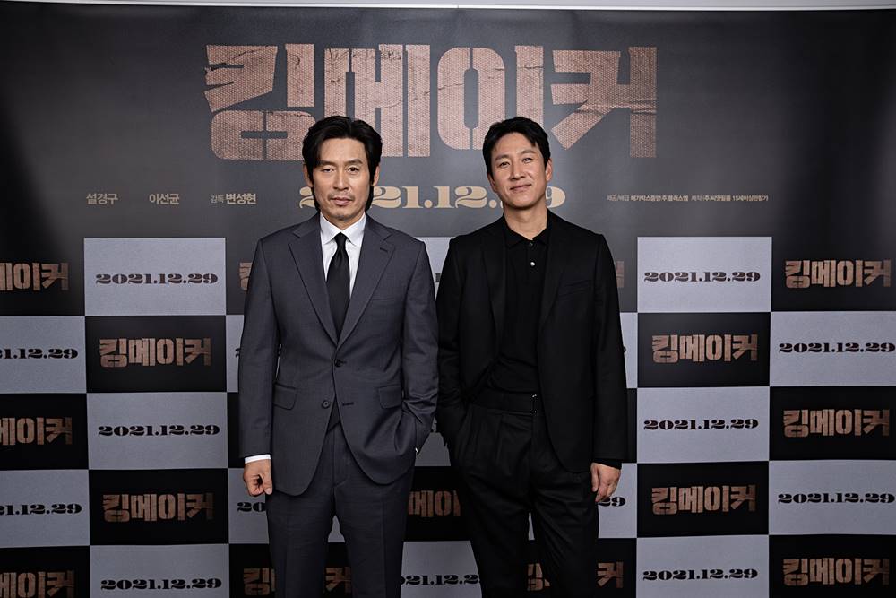 영화 '킹메이커' 언론시사회 현장. 배우 설경구(왼쪽), 이선균. 사진 메가박스중앙플러스엠