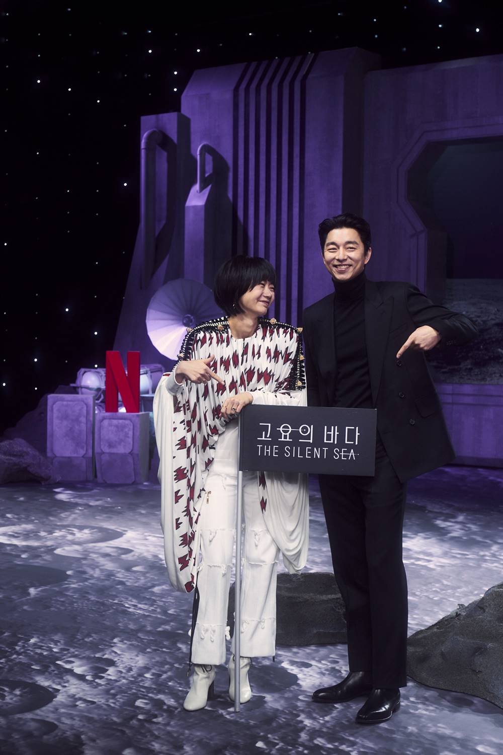 드라마 '고요의 바다' 제작보고회 현장. 배우 배두나, 공유. 사진 넷플릭스