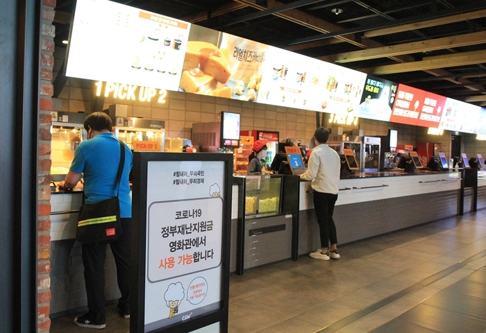 CGV 전경. 사진 맥스무비 DB