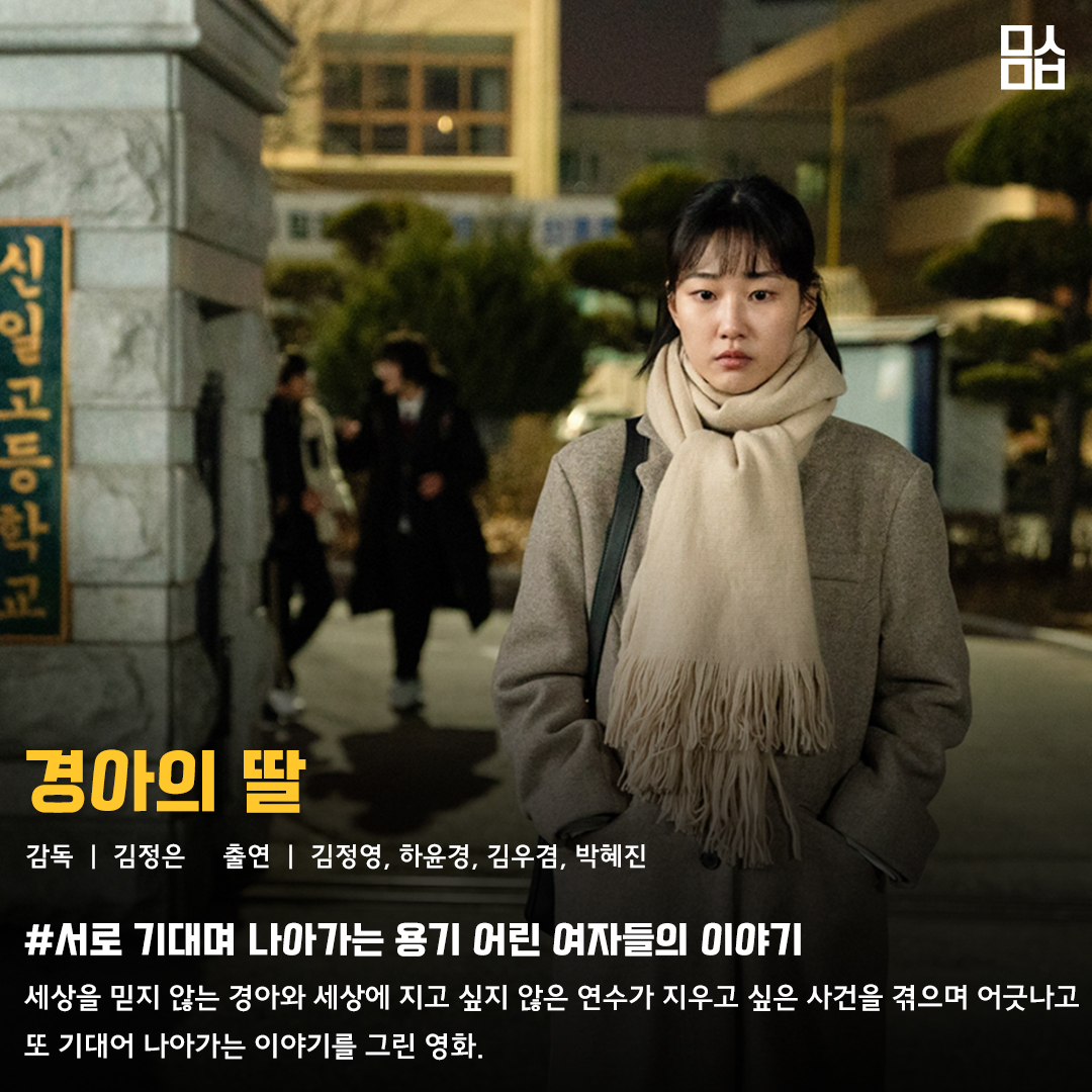 영화 ‘경아의 딸’ 스틸. 사진 ㈜인디스토리