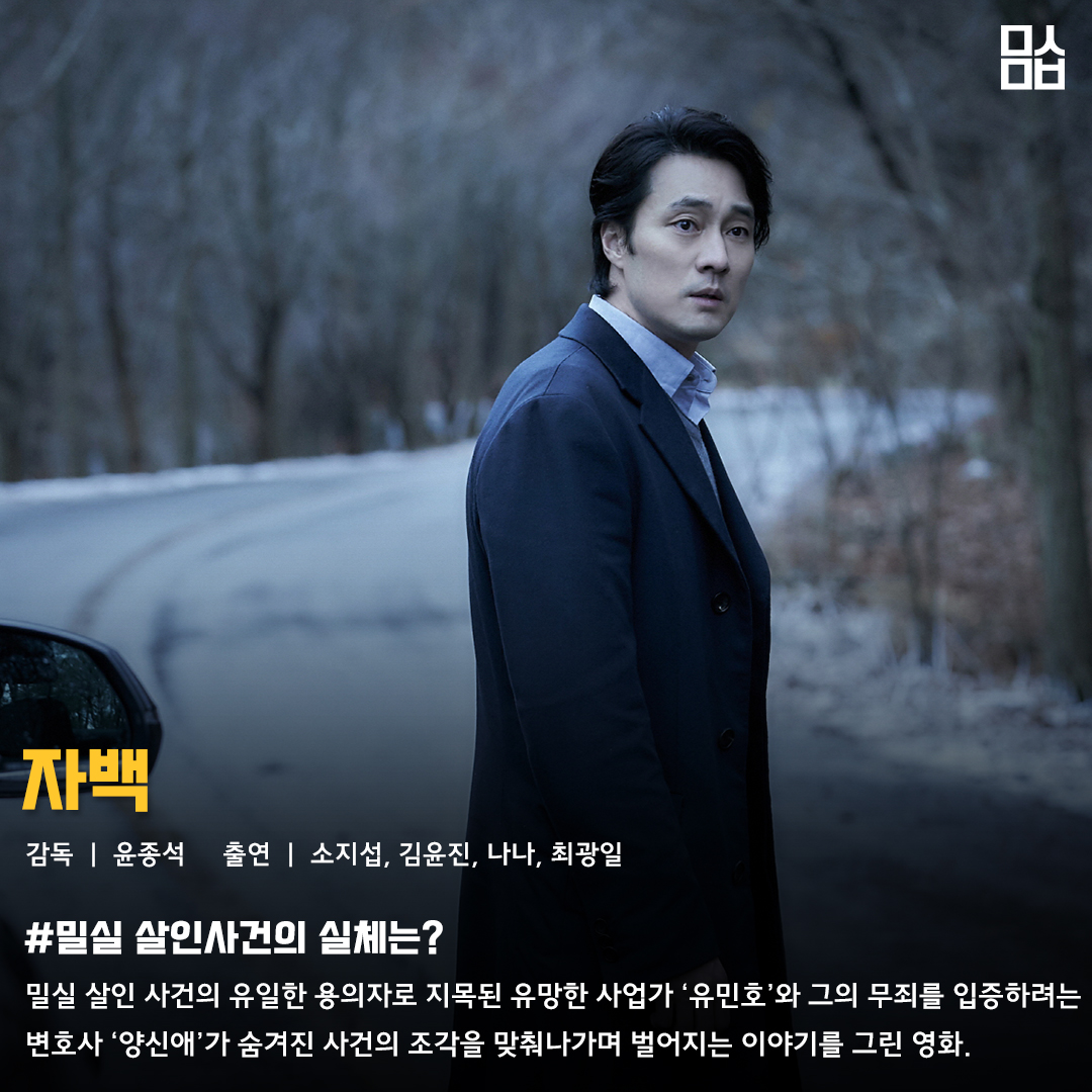 영화 ‘자백’ 스틸. 사진 롯데엔터테인먼트