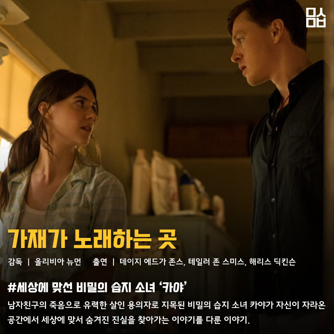 영화 ‘가재가 노래하는 곳’ 스틸. 사진 소니 픽쳐스 코리아