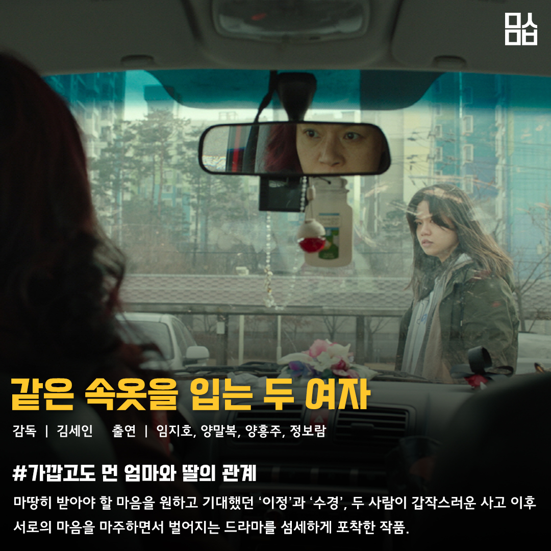 영화 ‘같은 속옷을 입는 두 여자’ 스틸. 사진 찬란